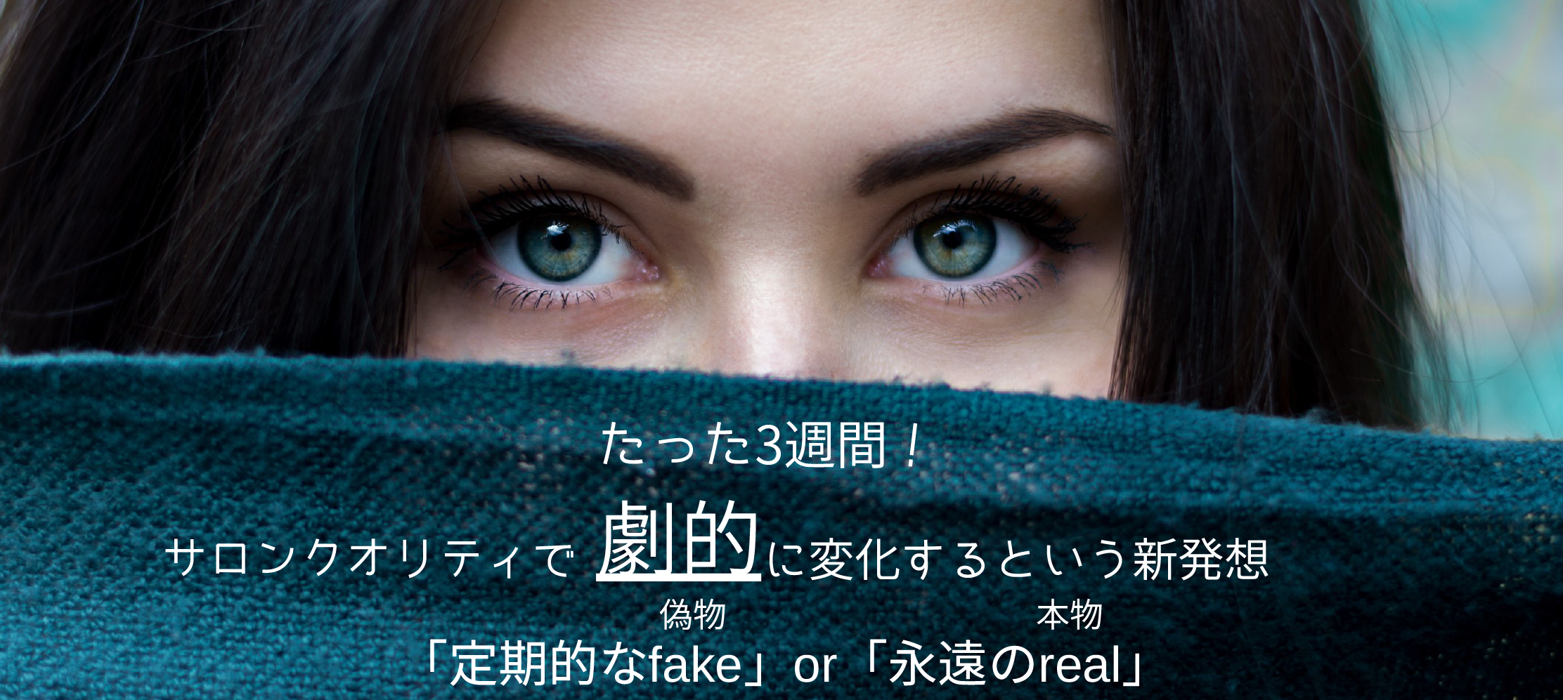 メインイメージ